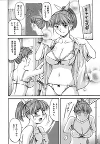 [Nagare Ippon] Doubles [Decensored]