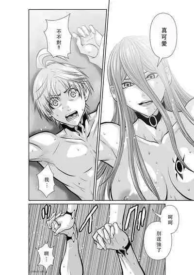 Chijou Hyakkai Ch41-45 Chinese Version「地上100阶」個人翻譯