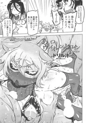 COMIC ペンギンクラブ 2011年7月号