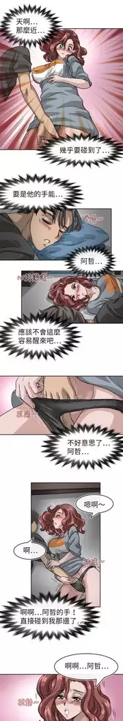 Coach please teach me Ch.1-26