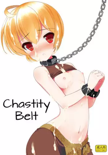 (C80) [C://A.D.D/ (Kiriyama Machi)] Teisoutai | Chastity Belt (Final Fantasy Tactics) (English) =SW= [Digital]