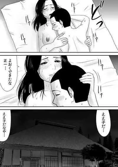 Joushiki o Kakikaerareta Hitozuma wa Kyou mo Sei no Kyouen o Kurikaesu Pack | 被改写常识的人妻今天也反复沉沦在性的狂潮中