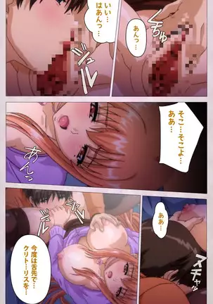 Tsuma Shibori Kanzenban