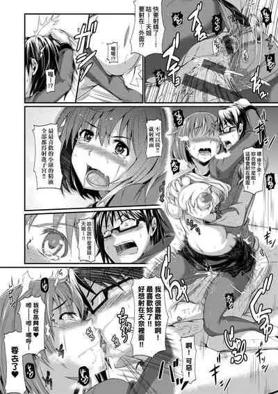 [Kuronomiki] Rennyu Order ~Refill~ | 戀乳私房特注～再來一份～ [Chinese] [Digital]