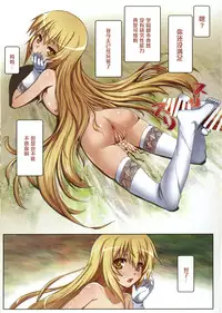 (C86) [Aokihoshi (Flyking)] Toaru Shinkou no Carnival (Toaru Kagaku no Railgun) [Chinese] [黑条汉化]