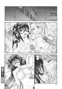 [Tomoe Tenbu] Dual