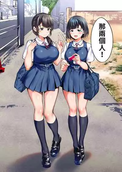 Panpan Travelers Hakata Shuudan Rape Ryokou Full Color | 吃飯兼炒飯TRAVELERS～博多集團強●旅行