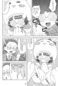 (C77) [Youki M.K.C. (Youki Akira)] Koneko Tantei Monogatari (Anyamaru Tantei Kiruminzoo)