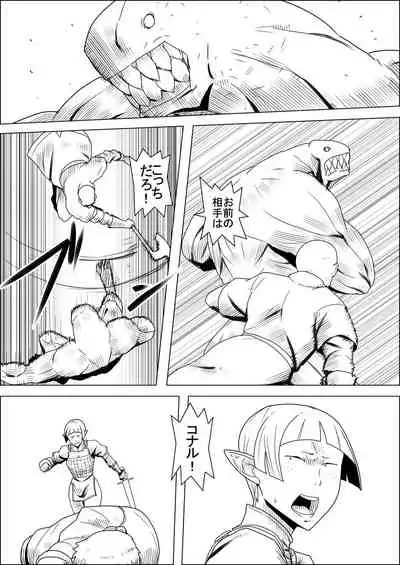 [Atelier-D] Mada Daimei no Nai Fantasy - Jimi na Elf to Minarai no Senshi I-XIII [Digital]