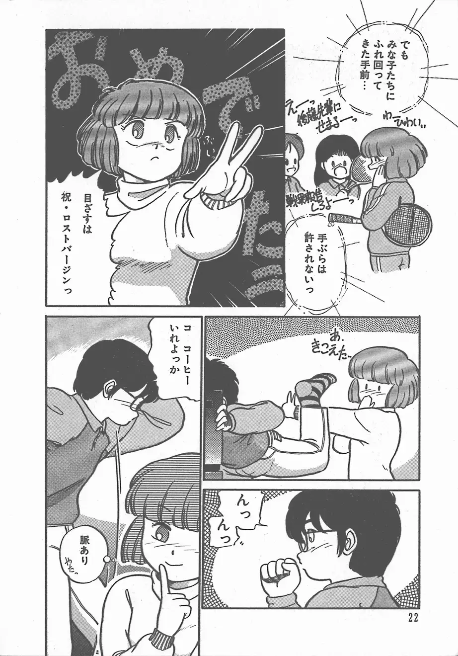 Atsui Yoru