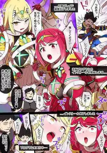 [Kusayarou] Homura & Hikari Sennou NTR Manga 14P (Xenoblade 2)