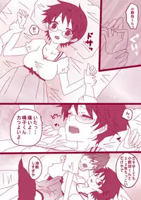 [Denjarasu Yamada] ショタ鳴子くん×小野田くん