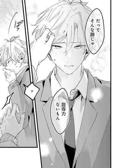 Shishunki ni wa Me no Doku desu