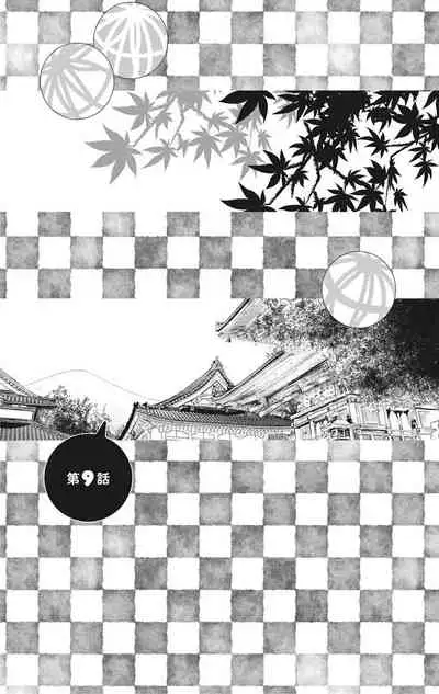 にょたえっち。【単行本版】【電子限定おまけ付き】 2巻