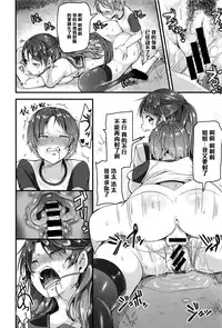 [Sendou Hachi] Kyodai × Tenbin (COMIC X-EROS #45) [Chinese] [黑条汉化]