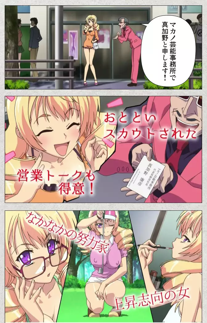 Shinsei futanari aidoru de kata ma-kei ~ shasei no utage wa chozetsu makkusu ~ Kanzenban