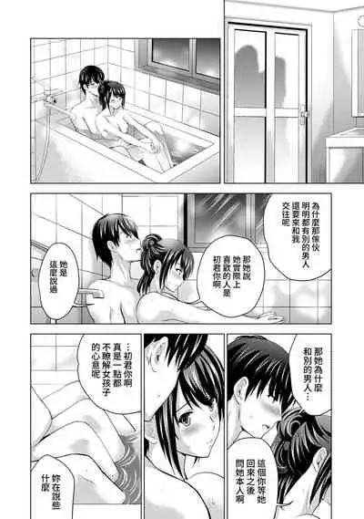 [Arino Hiroshi] Boku no Kanojo ga Fuzaichuu ni, Kanojo no Shinyuu no AV Joyuu to Hamemakutta Hibi no Danpen Ch. 1-5 [Chinese] [裸單騎漢化]