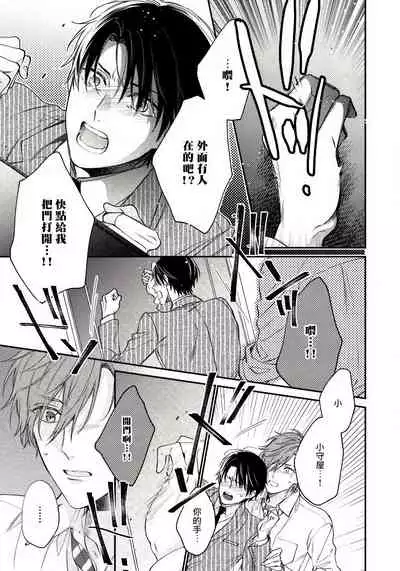 Hatsujou Playroom | 发情娱乐室 #01-06 完结