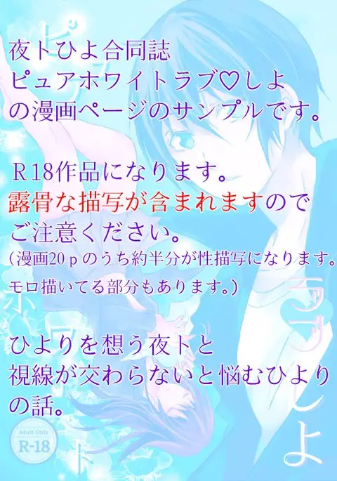 pyuahowaitorabu shiyosample