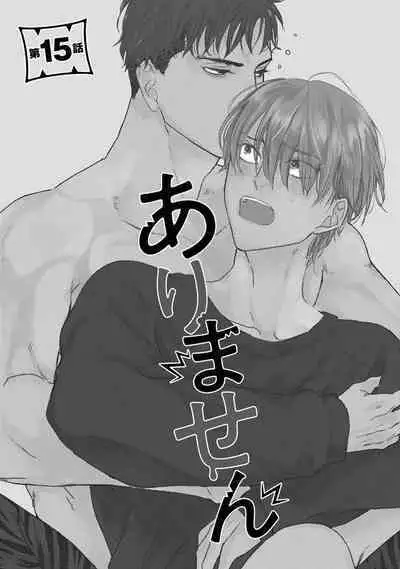 Tabetemo Oishiku Arimasen 2 | 尝起来一点都不好吃 2 Ch. 6-19