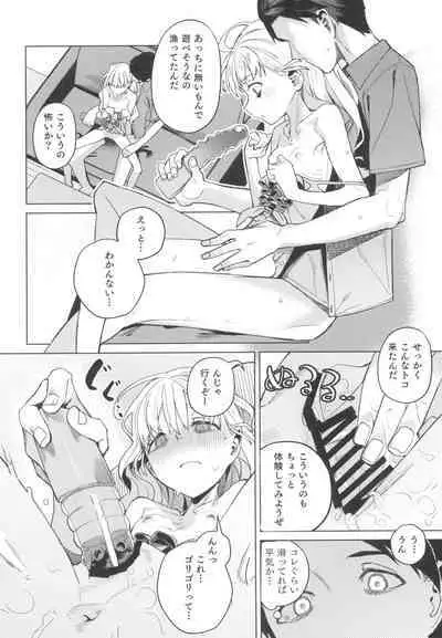 Doko ka no Kariyado de onnanoko to