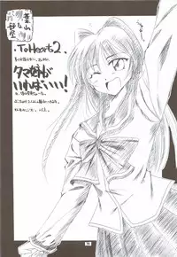 (C68) [RED RIBBON REVENGER (Various)] Kaze no Yousei 3 (Elemental Gelade)