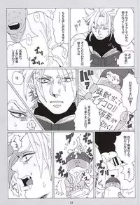 [蒸かし芋 (きむら)] イッちまえよ！うー！ (ジョジョの奇妙な冒険)