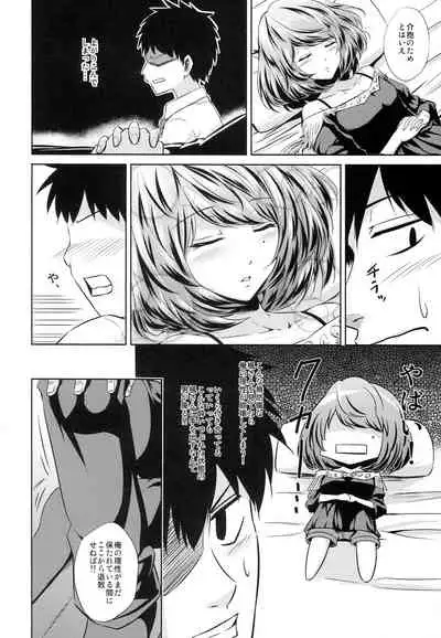 Toshishita Kareshi no Sasoikata