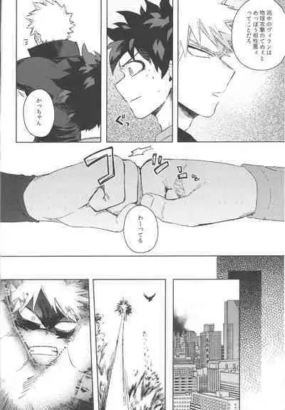 Koibito wa Kuso Nerd