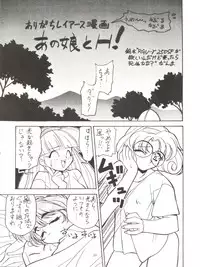 [Kaoru System (Morishita Kaoru, Hanai Kaoru, Suzuki Ganma)] Signorina (Tobe Isami, Magic Knight Rayearth, Romeo's Blue Skies)