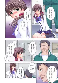 [Ayakawa Mio] The Netorare ~Kinhi no Seito Shidou~ [Full Color]