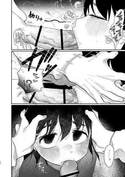 Yasashiku Shitara Suki ni Natte Kureru? Wara