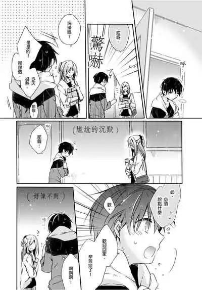 [砂 (スナ)] O nīchan no iu tori ~ mo yurushite kudasai…! 2-Kan ‖ [都依哥哥的~请原谅我 第2话]