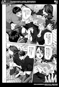 [Hara Shigeyuki] Oneesan to Asobou Ch. 1-8