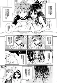 (C89) [40010 1-GO (Shimanto Shisakugata)] Tomodachi no Ecchi na Kyoudai Kankei (To Love-Ru) [Chinese] [GANTZ重嵌] [Decensored]