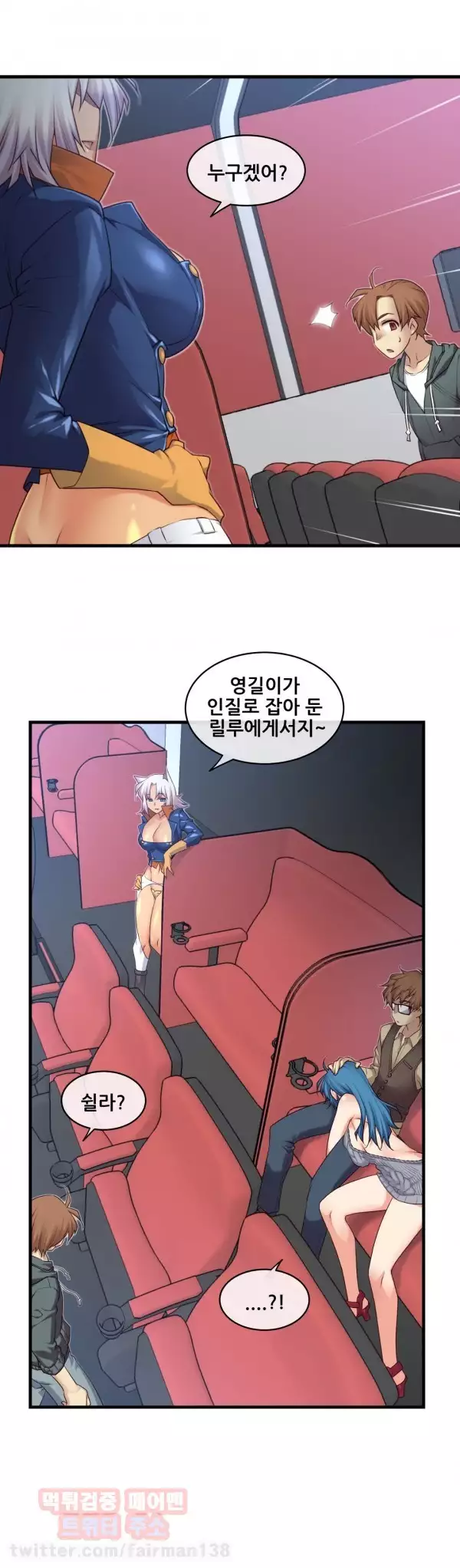 Master in My Dreams Ch.90-111