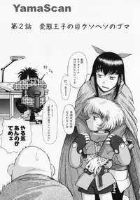 [Captain Kiesel] Magnum Flesh!