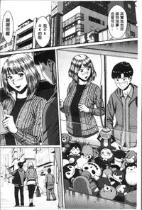 [Ueno Naoya] Hamekano Chijo to Retsujou Diary - Diary of Slut & Inferiority | 戳插女友 痴女與劣情的淫亂日記 [Chinese]