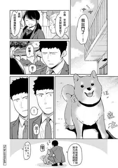 [Fumitsuki Sou] 1LDK+JK Ikinari Doukyo? Micchaku!? Hatsu Ecchi!!? | 1LDK+JK 突然間展開同居？ 極度貼近！？初體驗！？ Ch. 18-35 [Chinese] [禁漫漢化組]