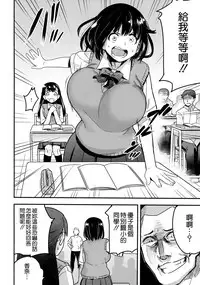 (C92) [774 House (774)] Iinchou wa Supponpon [Chinese] [沒有漢化]