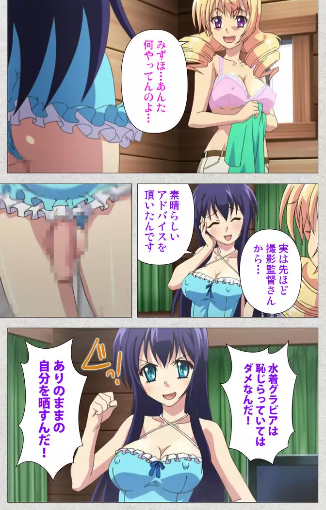 Shinsei futanari aidoru de kata ma-kei ~ shasei no utage wa chozetsu makkusu ~ Kanzenban