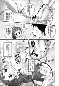 [Ogu] Shoujo Shiki Fuzoku Ogu Hinyoukika +Paper [Chinese] [巫毒汉化组]