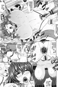 [Kinntarou] Rinkan Glamorous [Chinese]