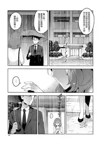 (C91) [ReDrop (Miyamoto Smoke, Otsumami)] Cinderella, Hadashi no Megami (THE IDOLM@STER CINDERELLA GIRLS) [Chinese] [無毒漢化组]