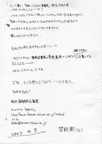 (CR34) [Kakumei Seifu Kouhoushitsu (RADIOHEAD, Umi)] Kinoko Jiru (Disgaea: Hour of Darkness, La Pucelle)