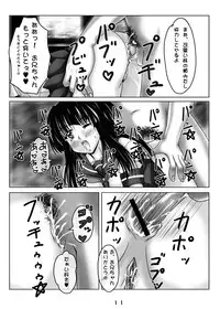 [Mominoki (Tooda Shunkei)] QUICK COMMUNICATIONS 6 [Digital]