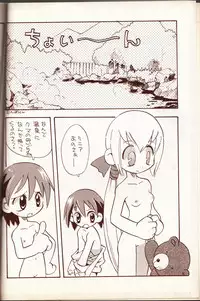 (C56) [STUDIO HoFu-Na Kaihou Sen2 (Various)] D.H.G 2nd (Various)