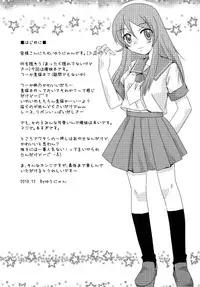 (C79) [YUKIRINS (Yuunyan)] Bara to Kuroneko (Ore no Imouto ga Konna ni Kawaii Wake ga Nai)