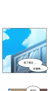 [Mx2J] Hahri's Lumpy Boardhouse Ch. 1~11【委員長個人漢化】（持續更新）