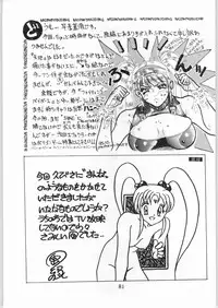 [Effecter] Tenchi Nyan Nyan Tsuu (Tenchi Muyou!, Pretty Sammy)